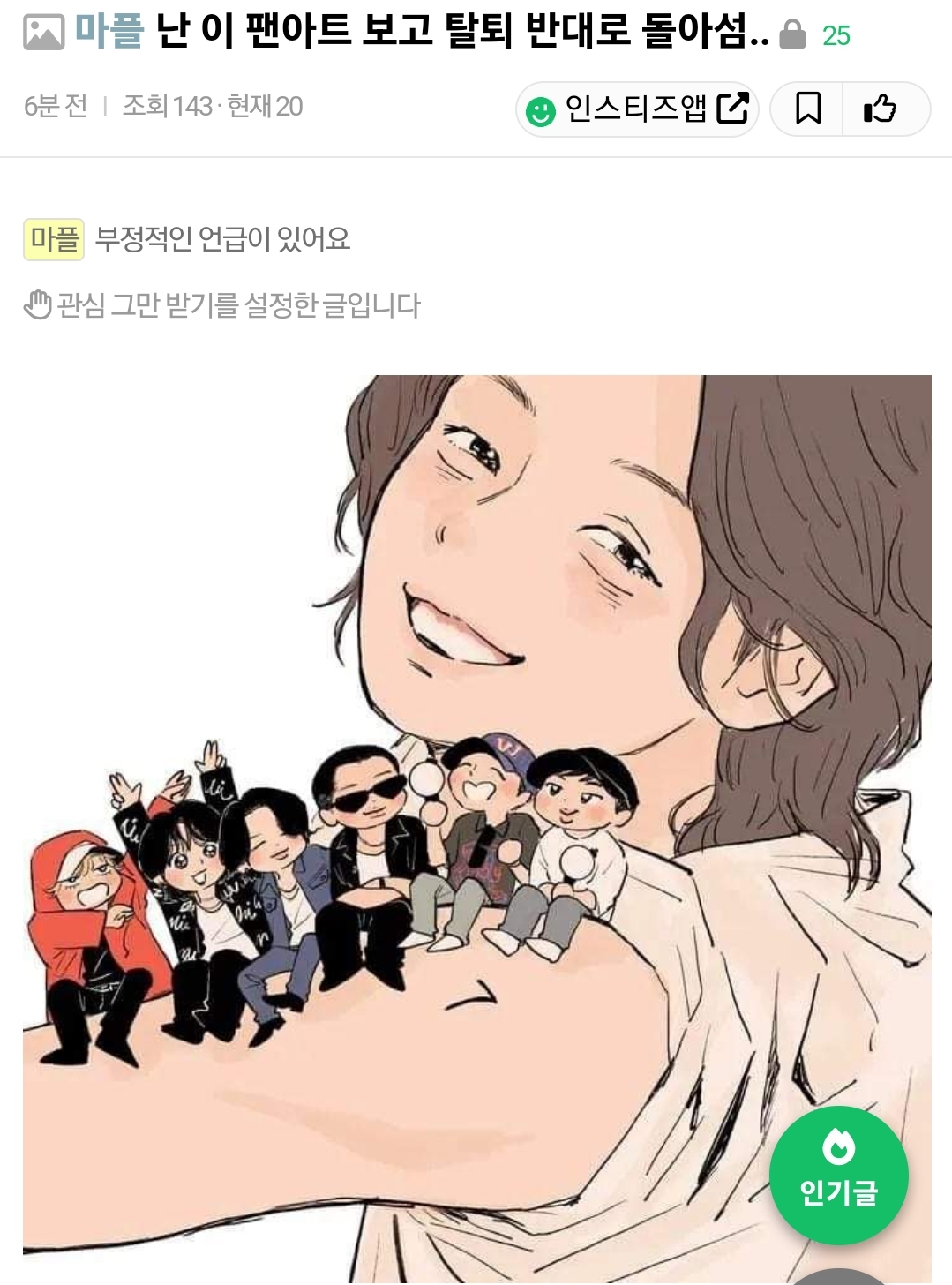 [잡담] 아침부터 눈 썩어버림 | 인스티즈