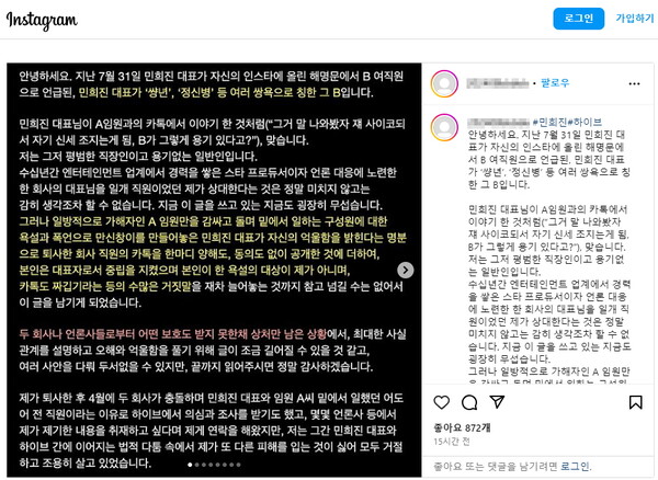 [정보/소식] 현대카드, 민희진 논란에 불똥...연례행사 강연 초청에 일부 시민들 항의 | 인스티즈