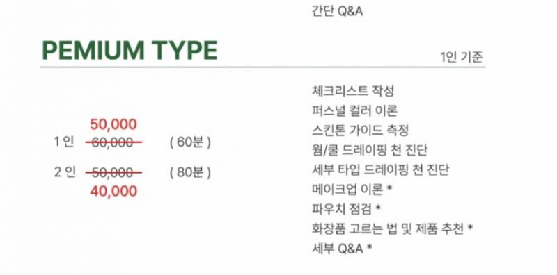 [잡담] 퍼컬 1인 1시간 5만원 할만해? | 인스티즈