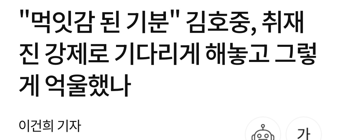 [잡담] 김호중 포토라인 피하려고 6시간 경찰서에서 버텼대 | 인스티즈