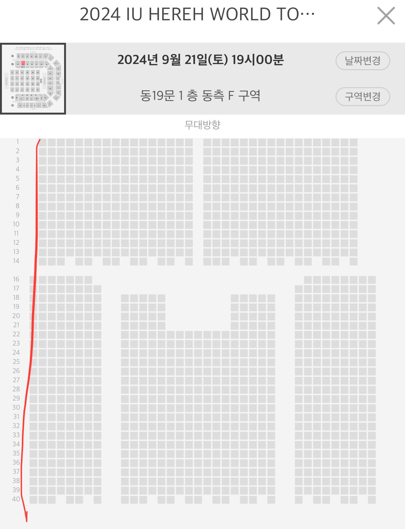 [잡담] 아이유콘 통로인 줄 알았는데 통로가 아니었어ㅋㅋㅋㅋ | 인스티즈