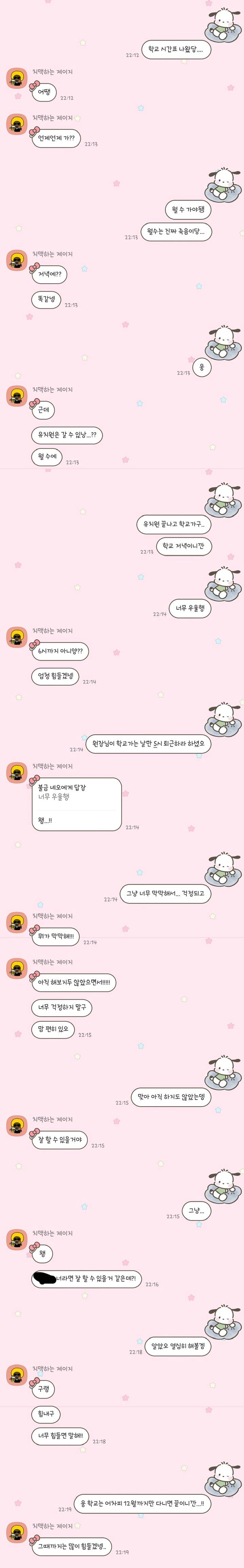 [연애중] 다들 애인이 이정도 위로는 해줘? 애인 너무 로봇같아.. | 인스티즈