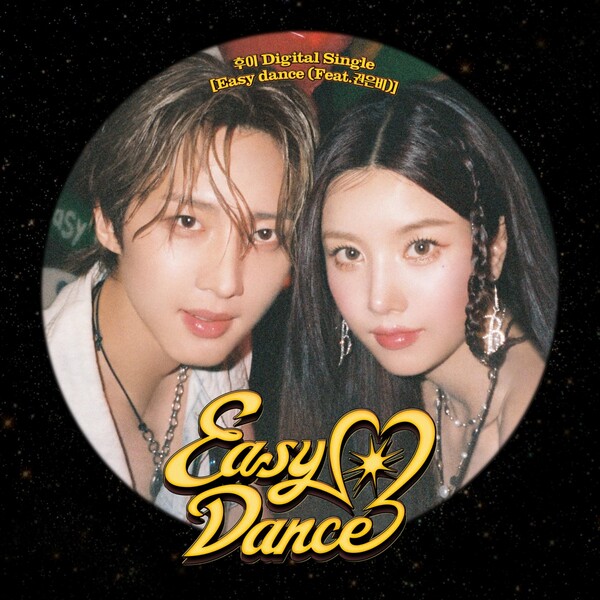 [정보/소식] 후이X권은비 'Easy dance', 오늘(13일) 발매...기대 포인트 | 인스티즈