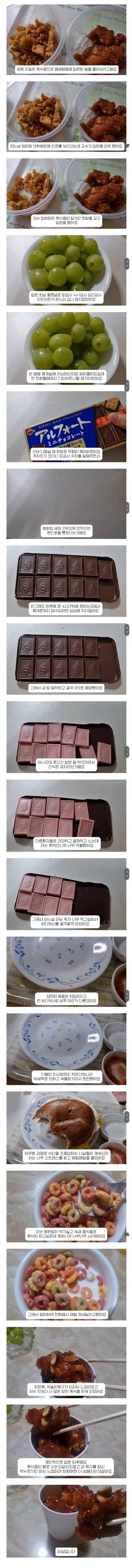 폭식증으로 폐쇄병동 입원하고 느낀점...jpg | 인스티즈