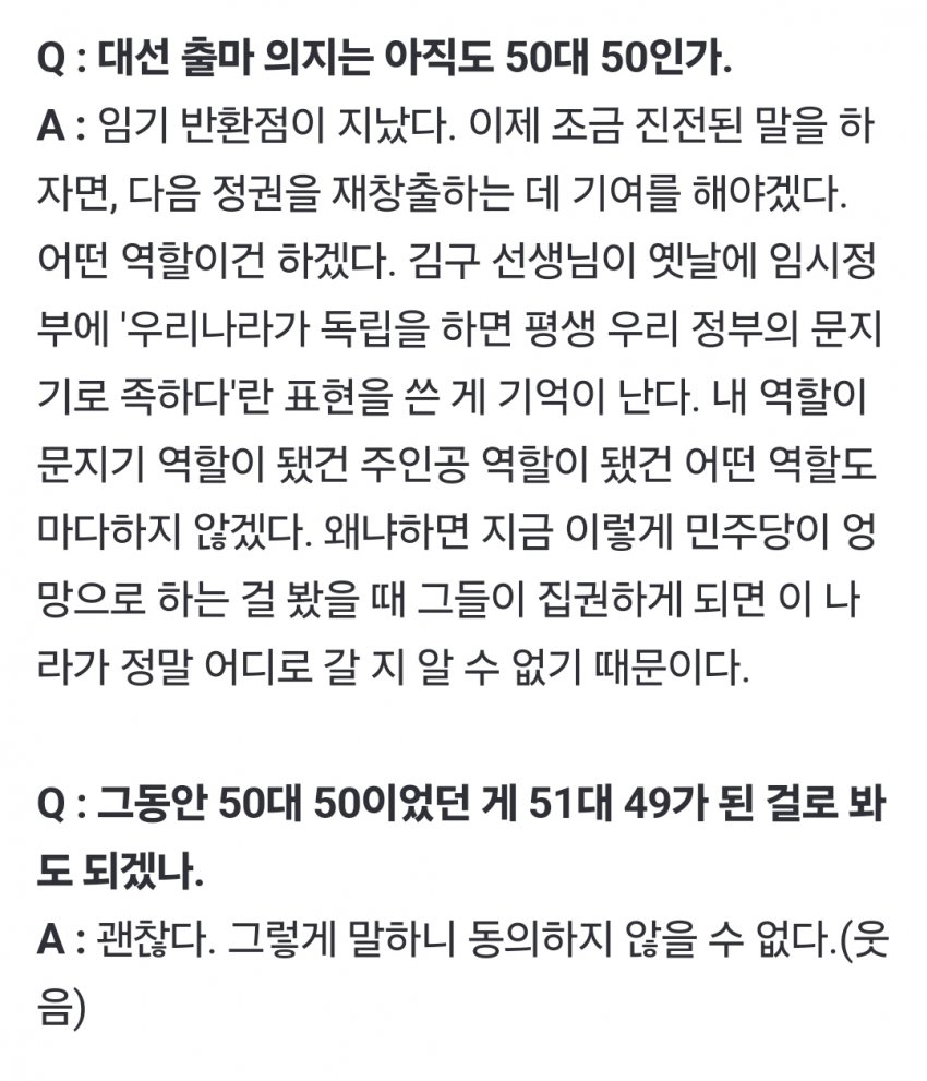 오세훈 대선 출마 가능성 50% &gt; 51% | 인스티즈