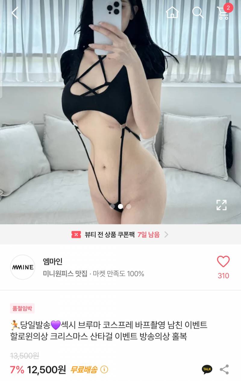 [잡담] 에이블리도 엄빠주의야?.... ㅎㅂㅈㅇ | 인스티즈