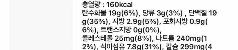 [잡담] 이 단백질쉐이크 한끼 대용으로 어때?? 다른거에 비해 성분이 좀 아쉬워서 | 인스티즈