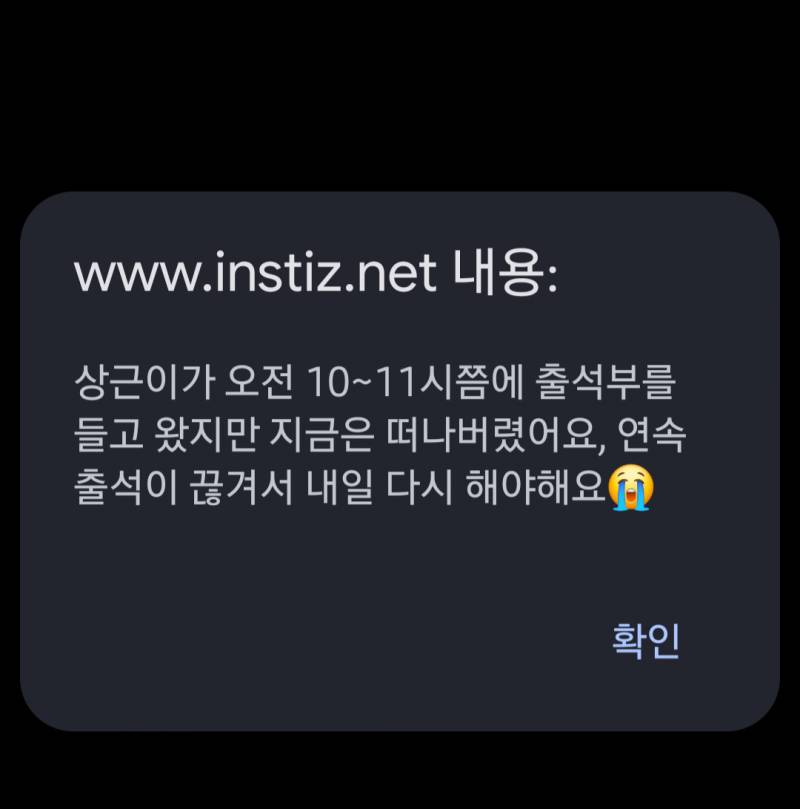 [잡담] 출석체크 진짜 ㅂㄷㅂㄷ!!! | 인스티즈