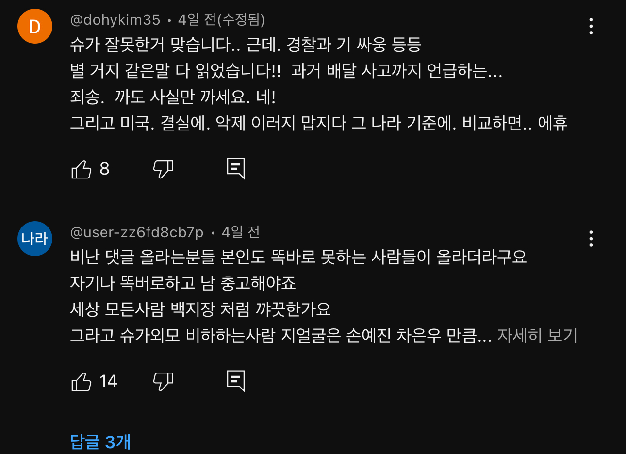 [마플] 나이대 플 도는거 어쩔수없다 생각해 | 인스티즈