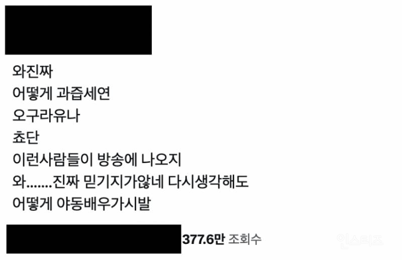 QWER 악의적 비방 고소한다 선처는 없다.jpg | 인스티즈