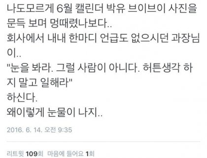 [마플] 병크멤 팬들 주변인물들은 왜 다 똑같대?ㅋㅋㅋㅋ | 인스티즈