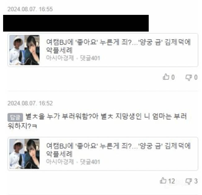 QWER 악의적 비방 고소한다 선처는 없다.jpg | 인스티즈