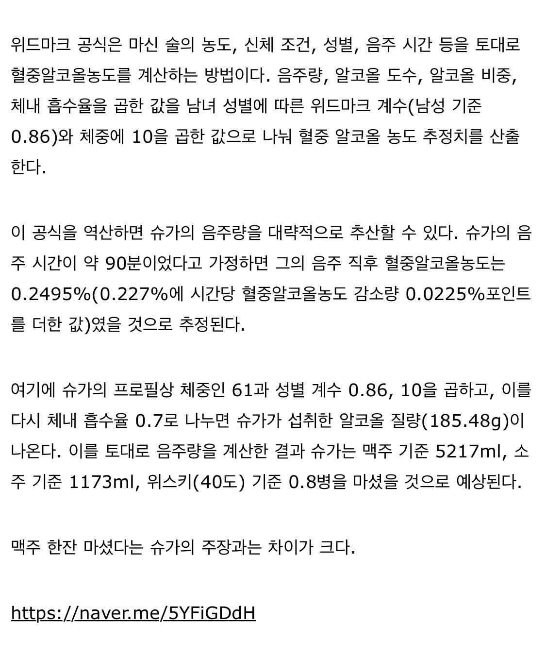 [마플] 음주직후 추정농도 0.249 와…… | 인스티즈