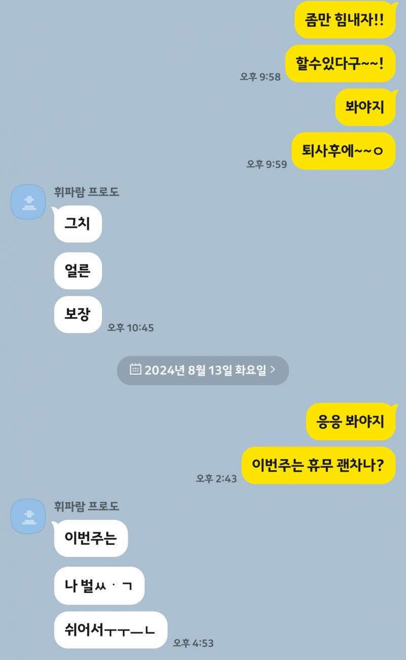 [잡담] 후배랑 햇던 톡인데 말이야 | 인스티즈