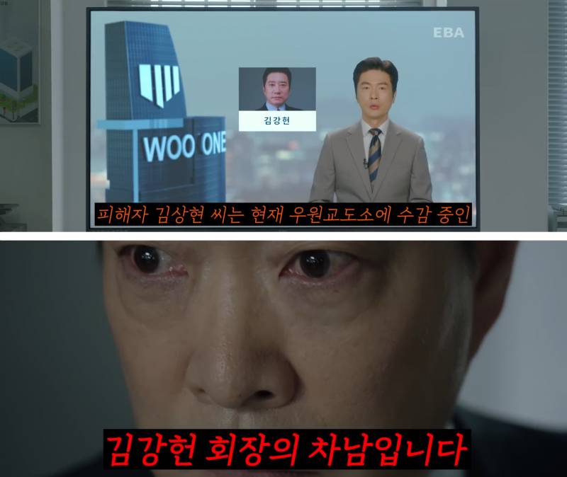 아들 죽인 정의의 판사 VS 아들 잃은 어둠계 큰손, 누굴 더 응원해야 함? | 인스티즈