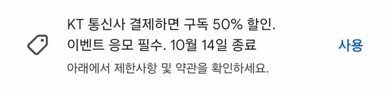 [잡담] 결제하려다 발견했는데 이거 아무 게임이나 오십퍼 가능? | 인스티즈