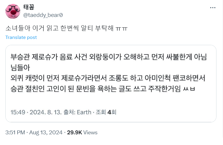 [마플] 어제 세븐틴 부승관 인스타에 아미들이 악플 달았다는 사건의 진실 | 인스티즈