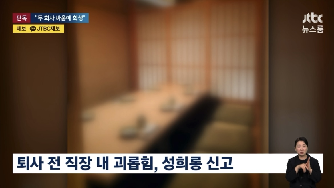 [정보/소식] 방금 jtbc 단독 보도된 어도어 피해자분 인터뷰 | 인스티즈