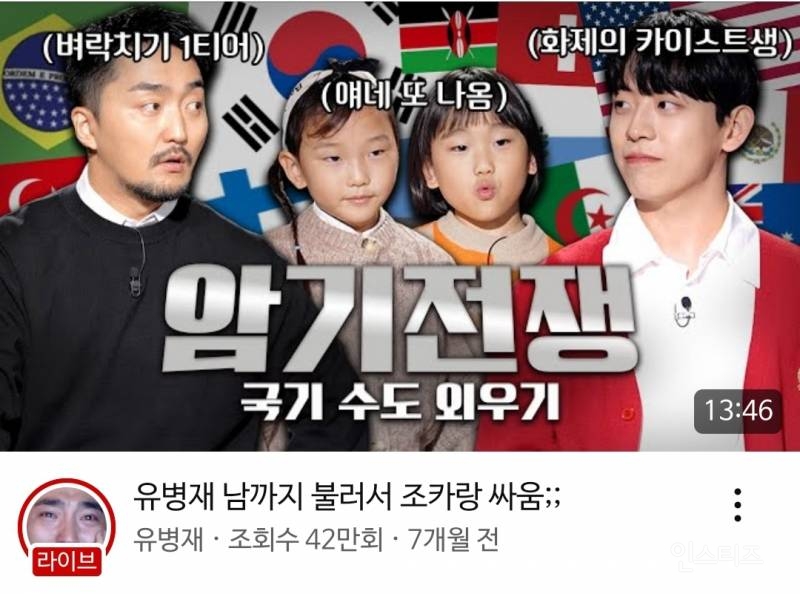 현시각 또 쓸데없는 거 하는 유병재 라방 | 인스티즈