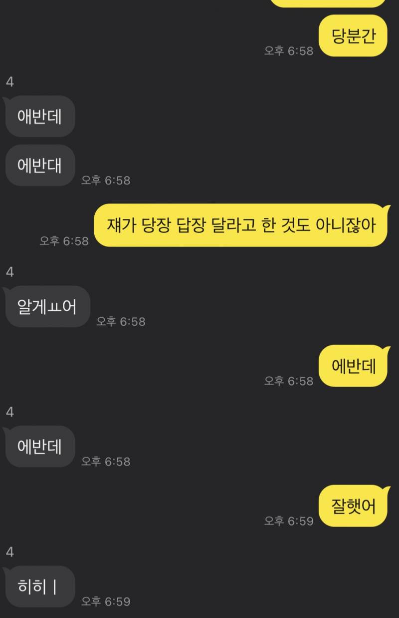 초딩 동생이랑 카톡하면 기분이 조음 | 인스티즈