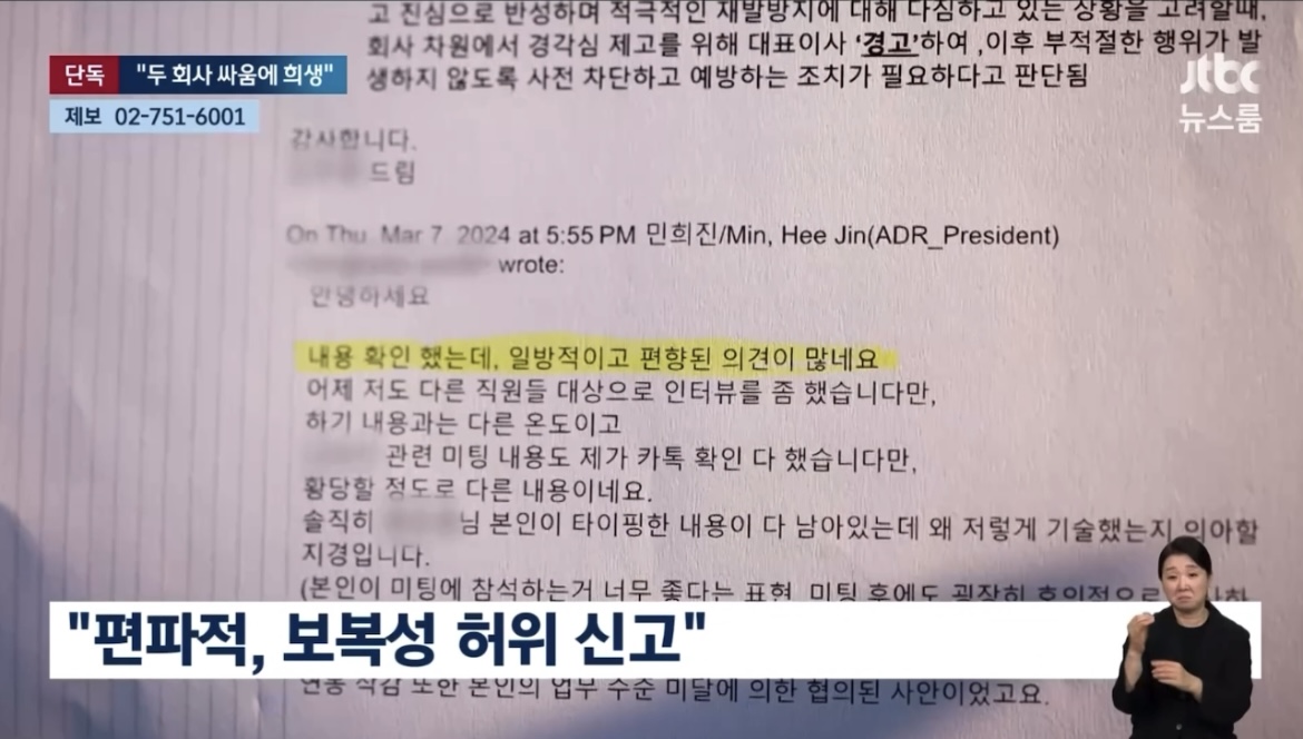 [마플] 피해자가 디패 기사만 보고 오해했다고 자꾸 날조하는데 | 인스티즈