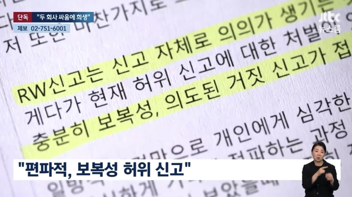 [마플] 피해자가 디패 기사만 보고 오해했다고 자꾸 날조하는데 | 인스티즈