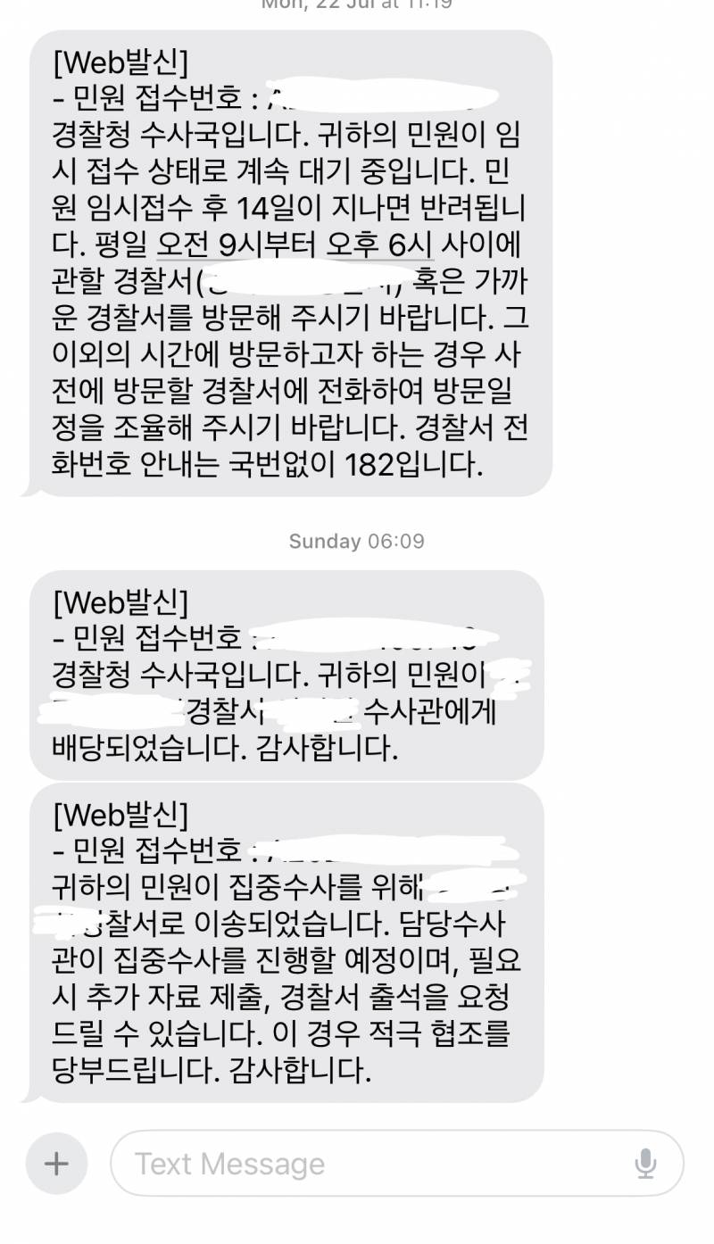 [잡담] 사이버 신고 해본 익들 있어? | 인스티즈