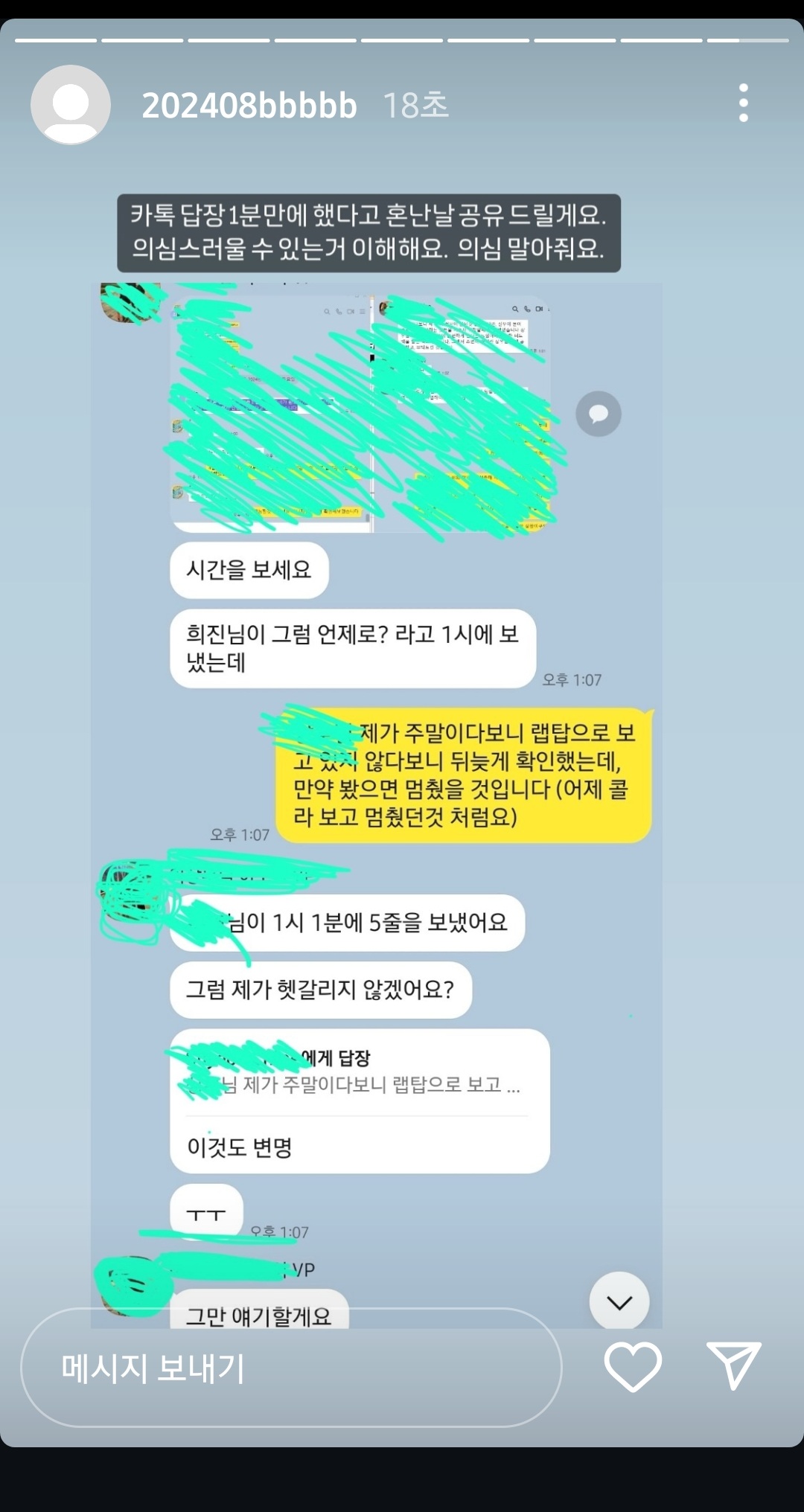 [정보/소식] 민희진한테 카톡 1분 늦게 보냈다고 직원 혼낸 부대표 | 인스티즈