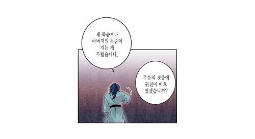 6년 연재 끝에 드디어 완결난 동양풍 로맨스 웹툰.jpg | 인스티즈