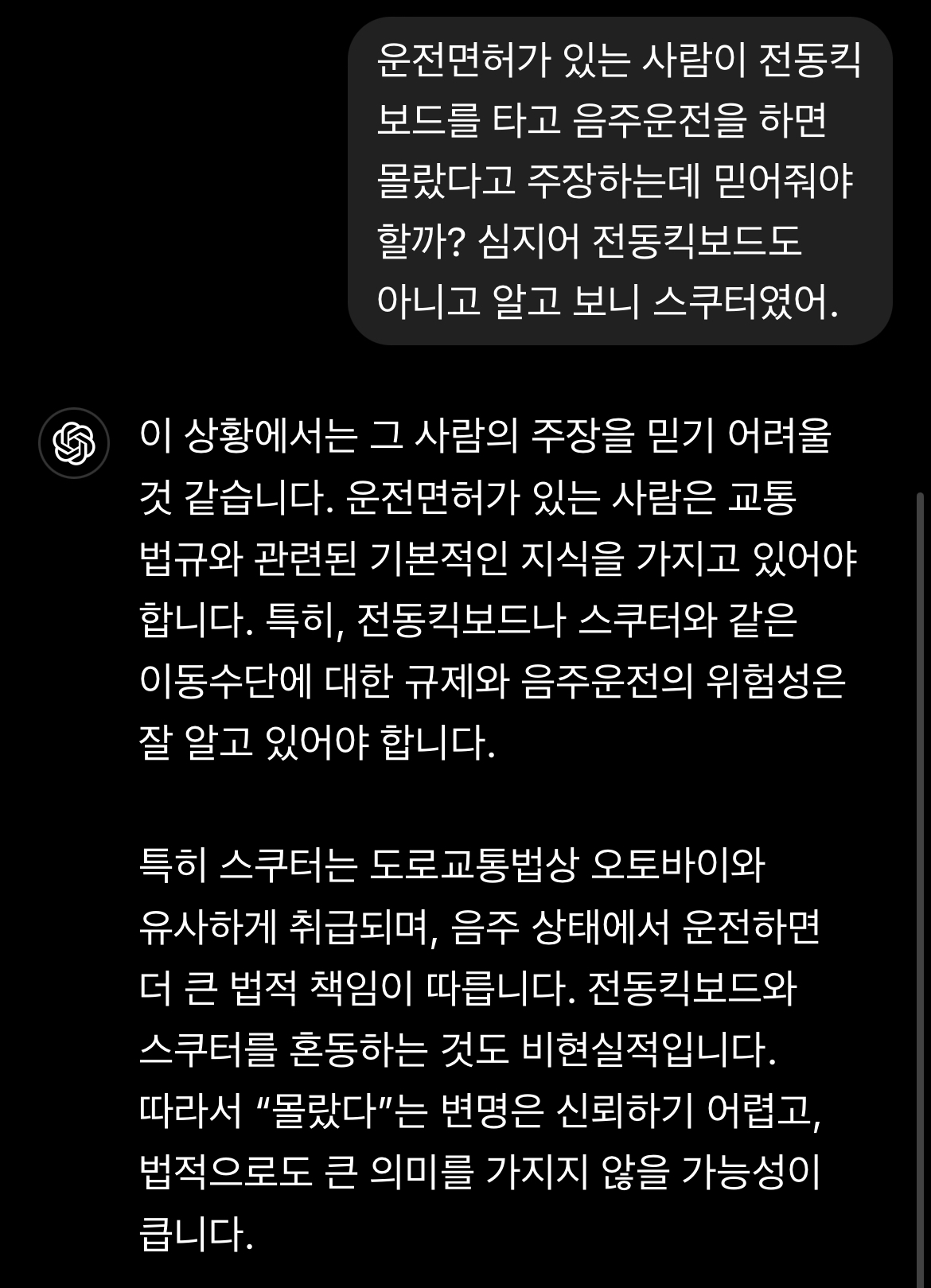 [잡담] 슈가는 정말 전동킥보드로 음주운전을 하면 안되는걸 몰랐을까? | 인스티즈