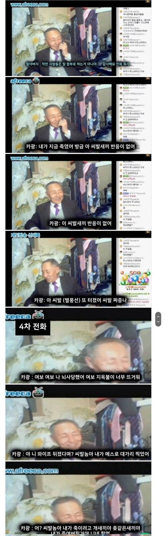 [잡담] 누군가를 이렇게 괴롭히는 사람은 뭐가 잘못된거임?? | 인스티즈