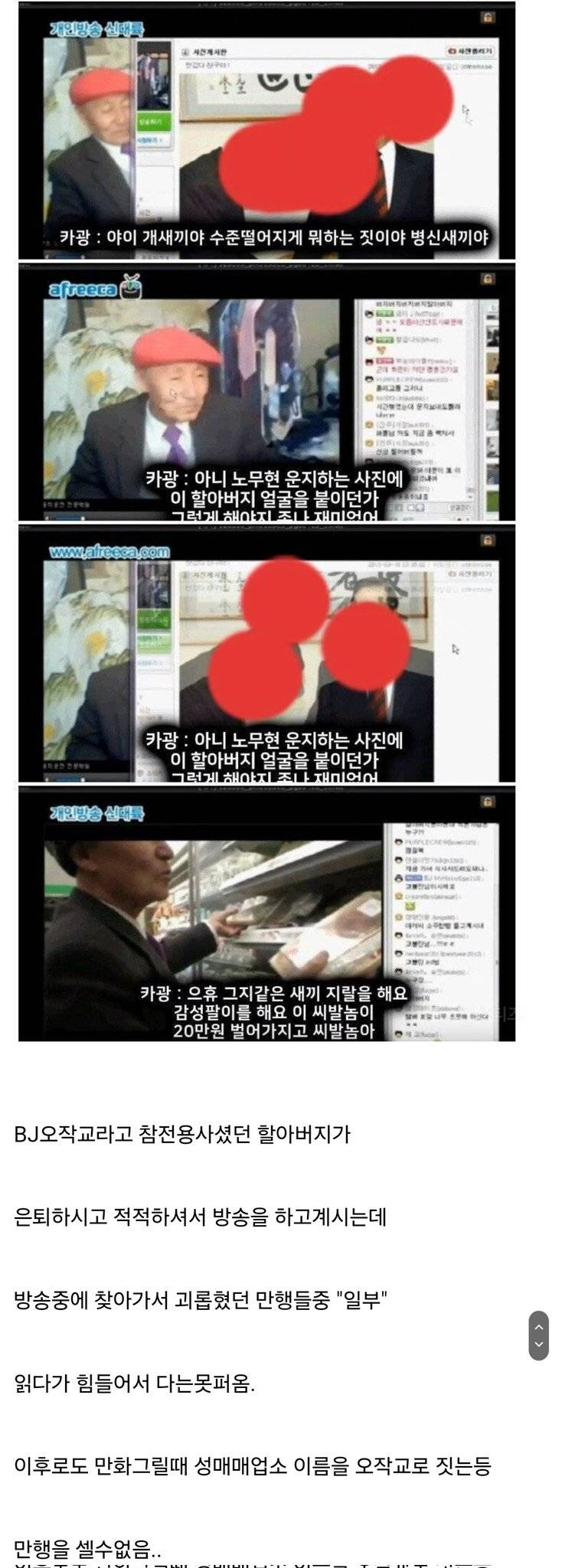 [잡담] 누군가를 이렇게 괴롭히는 사람은 뭐가 잘못된거임?? | 인스티즈