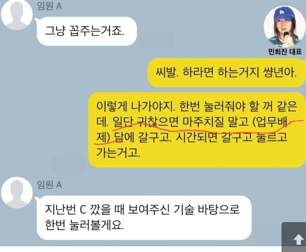 [마플] 피해자가 일 못하는 직원이었다는걸 믿을거면 | 인스티즈