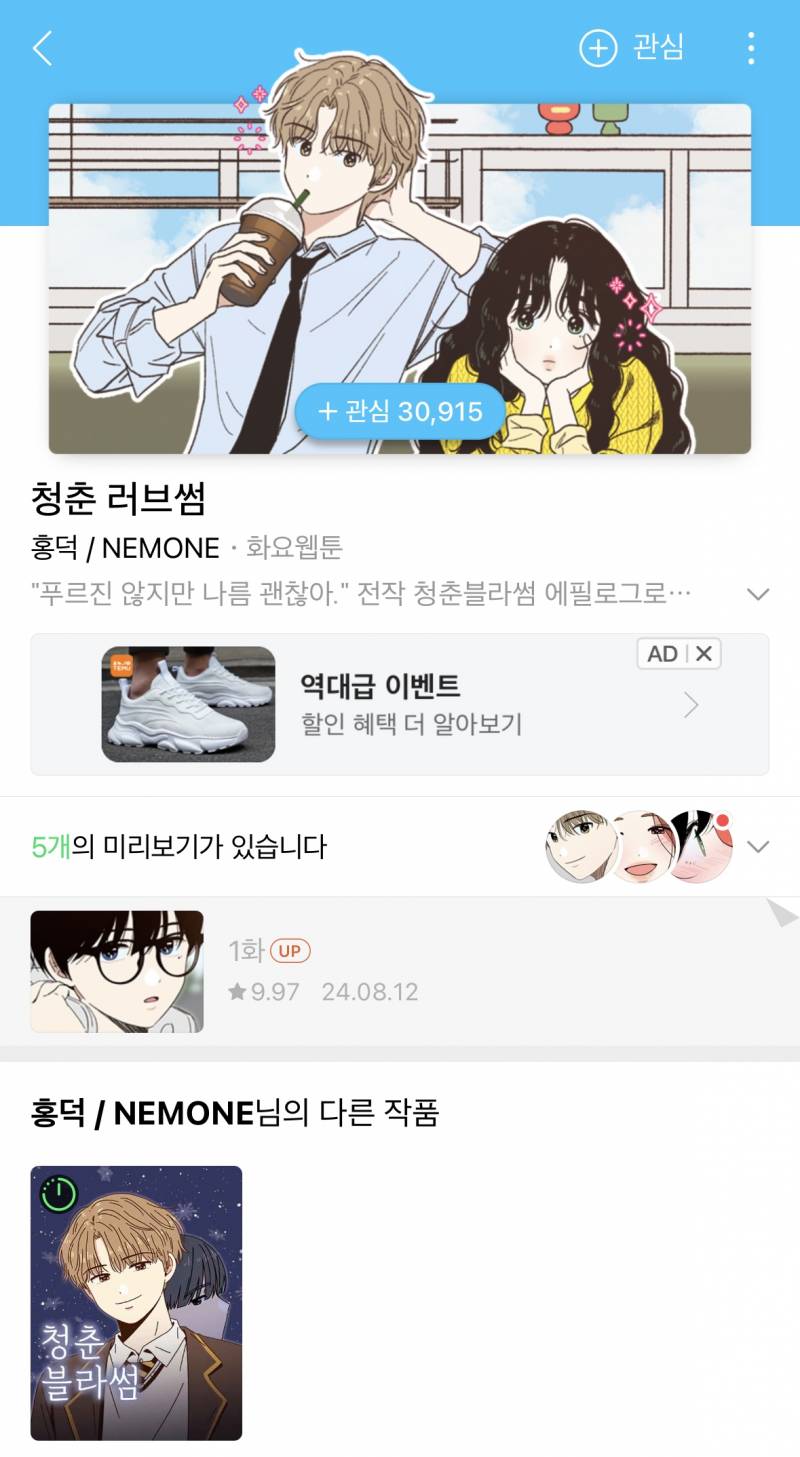 [잡담] 드디어 웹툰 작가님 컴백하셨다....🤦‍♀️🤦‍♀️🤦‍️❣️❣️❣️❣️❣️ | 인스티즈