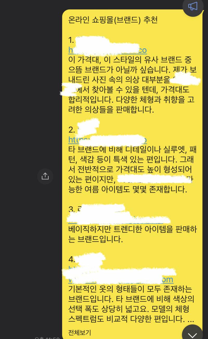 패션고민 모두 해결해드립니다！「퍼스널 패션 컨설팅」 | 인스티즈