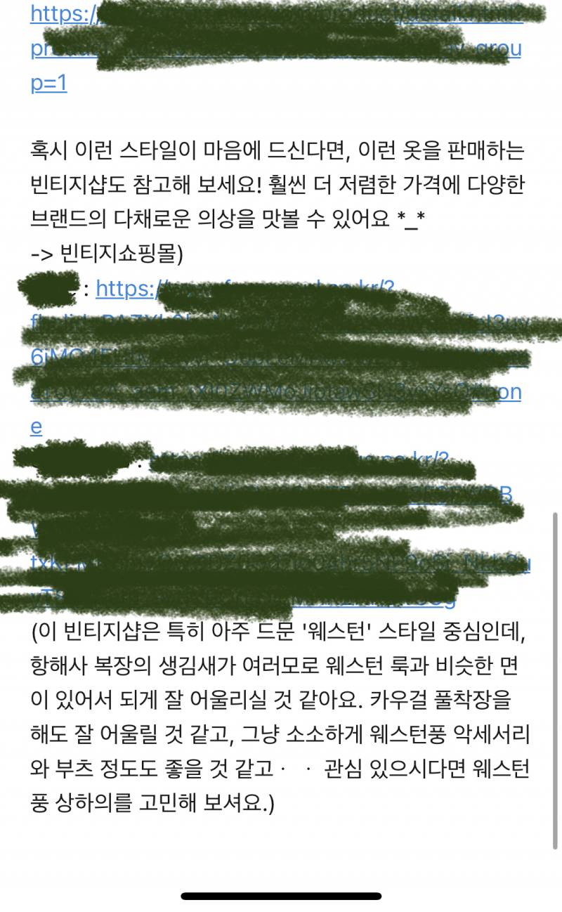 패션고민 모두 해결해드립니다！「퍼스널 패션 컨설팅」 | 인스티즈