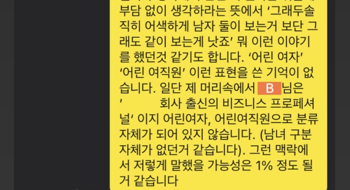 [마플] 이건 진짜 내가 카톡 받았으면 그래서 했냐고 안 했냐고 소리 질렀을듯 | 인스티즈