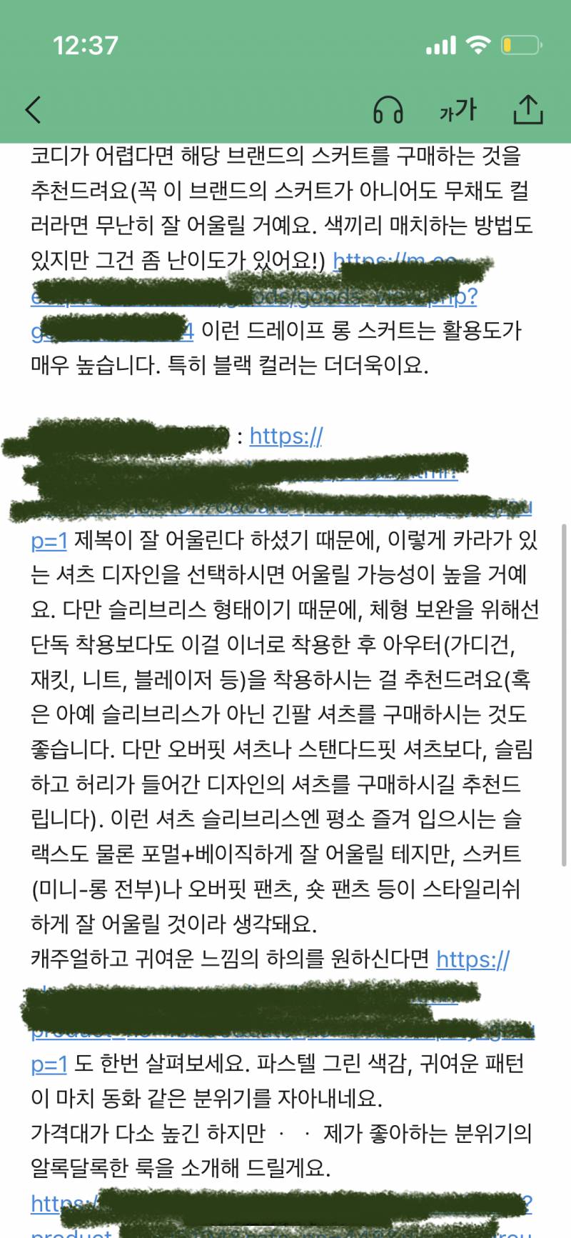 패션고민 모두 해결해드립니다！「퍼스널 패션 컨설팅」 | 인스티즈