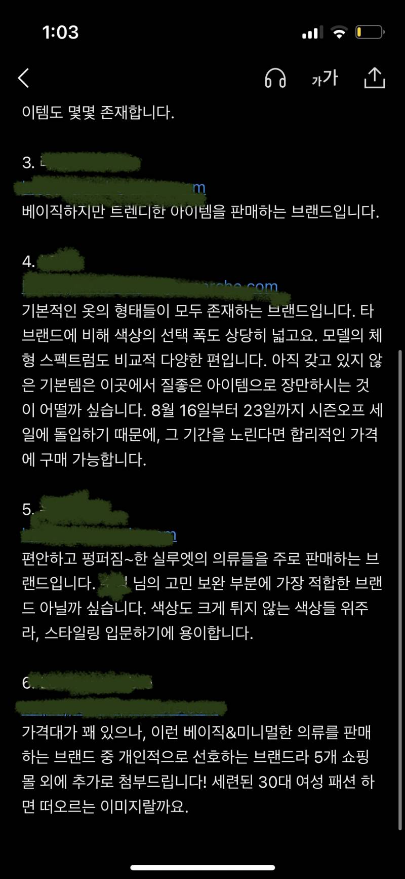 패션고민 모두 해결해드립니다！「퍼스널 패션 컨설팅」 | 인스티즈