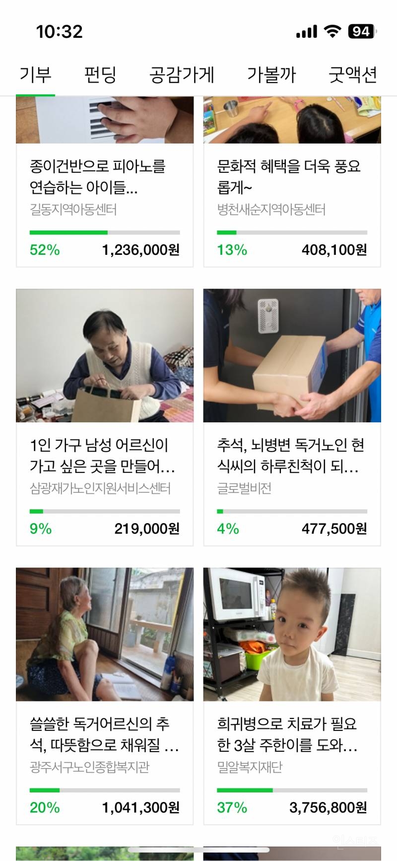 네이버 해피빈에서 기부쿠폰 1000원씩 지급중(조건X, 미션X) 네이버 아이디만 있으면 원하는 곳에 기부 가능! | 인스티즈