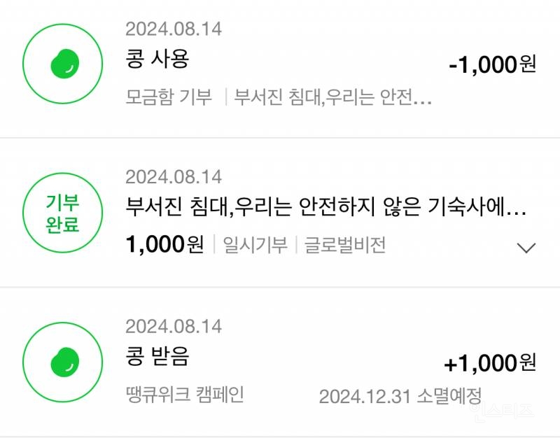 네이버 해피빈에서 기부쿠폰 1000원씩 지급중(조건X, 미션X) 네이버 아이디만 있으면 원하는 곳에 기부 가능! | 인스티즈