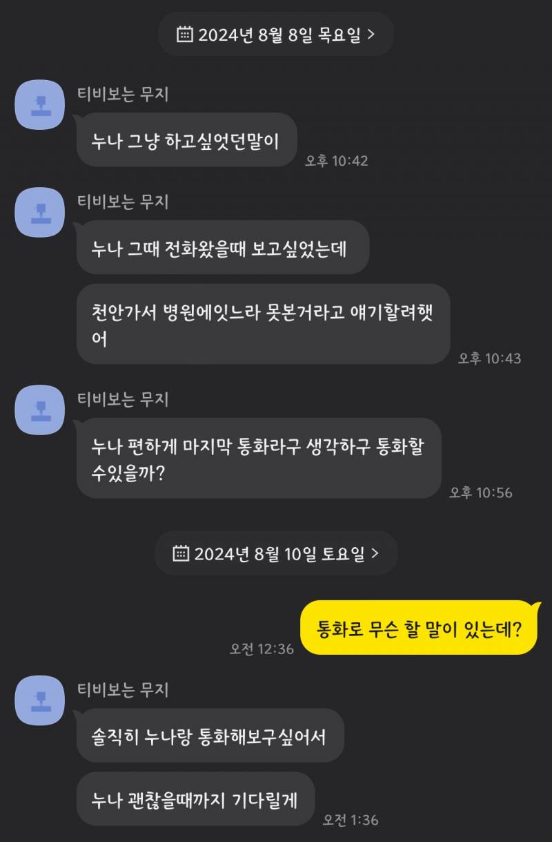 [잡담] 난 나한테 이렇게 미련 절절한 애 처음 봐 | 인스티즈