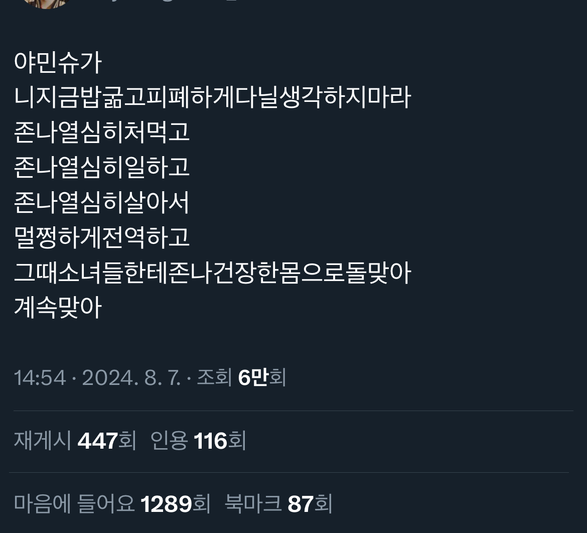 [마플] 슈가 음주 관련 트위터 일부 아미 감성 실화냐고 | 인스티즈