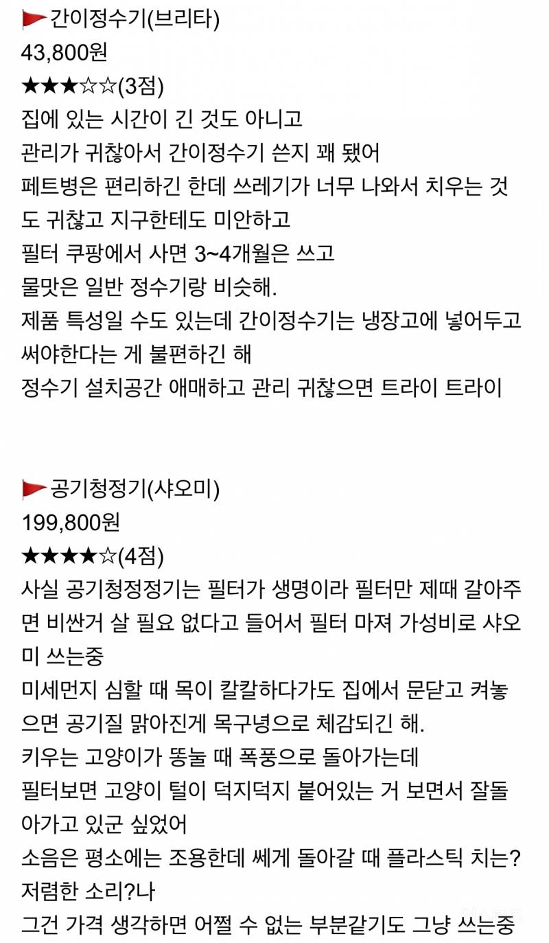 8년차 자취러가 써본 인생 소형가전 몇 개. 자세한 후기👍 | 인스티즈