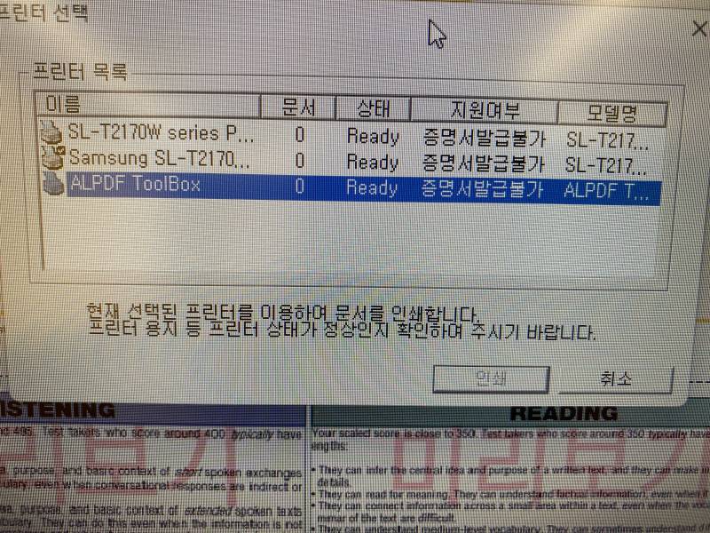 [잡담] 집에 프린터 없는데ㅠ 토익 성적증명 어케해..? | 인스티즈