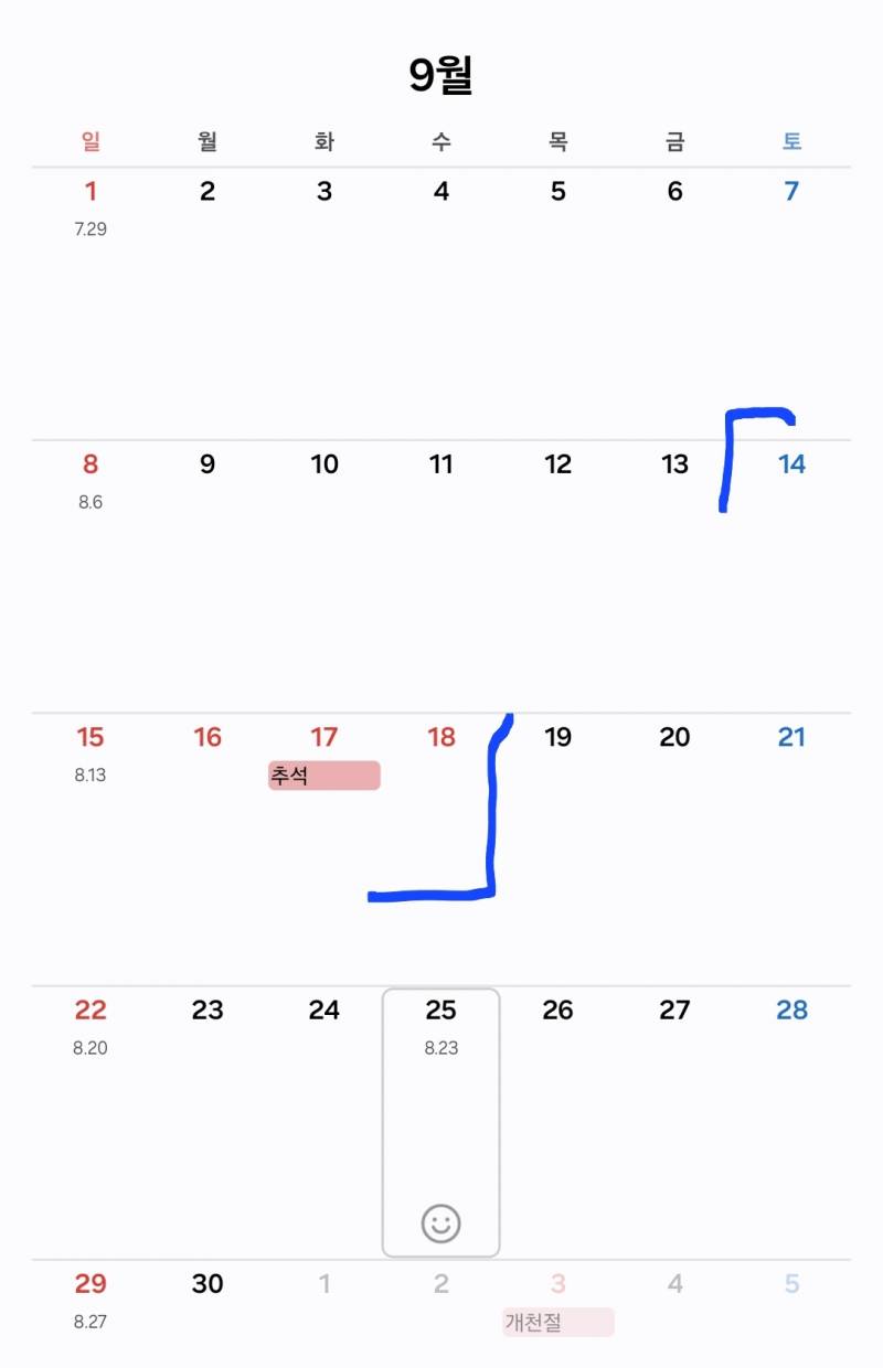 [잡담] 추석연휴 때 며칠날 차가 많이 막힐까??? | 인스티즈