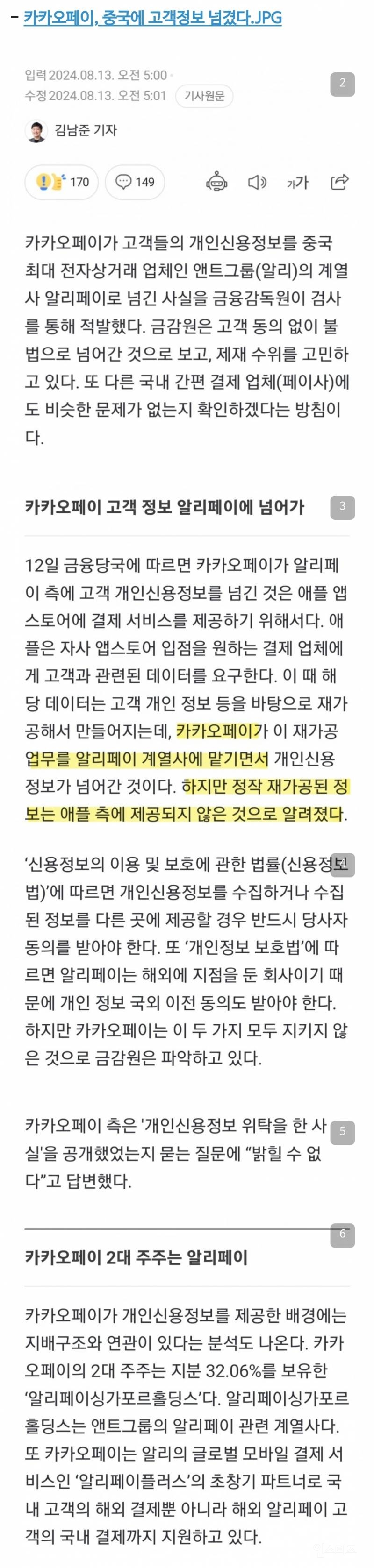 밀양 강간범 신상 공개한 부부 구속.jpg | 인스티즈