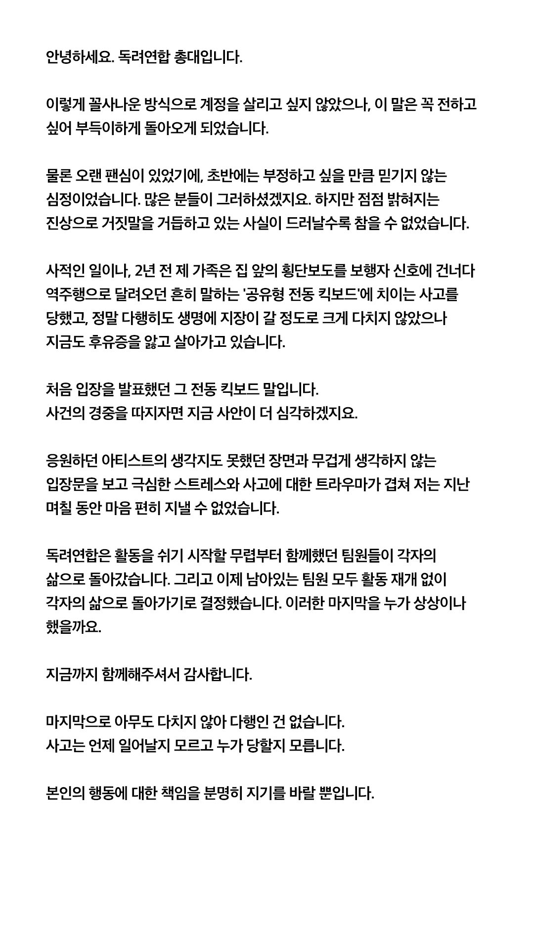 [정보/소식] 방탄 29만팔 독려연합 계정 클로즈 | 인스티즈