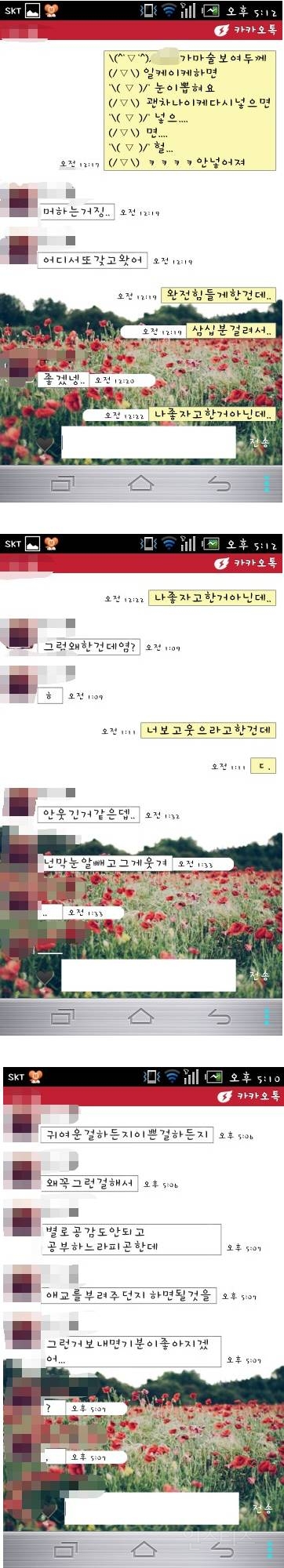 권태기가 온 남자친구 카톡 | 인스티즈