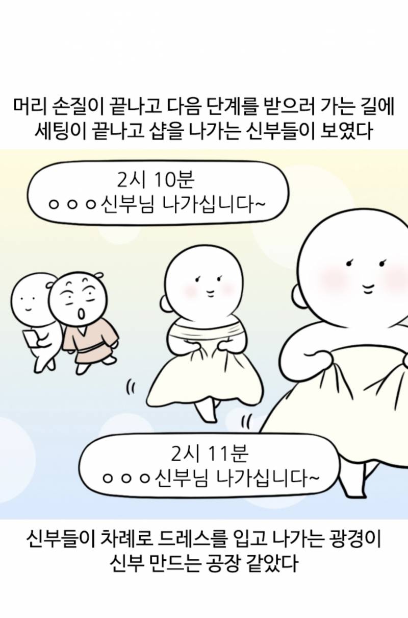 [잡담] 결혼 당일에 ㄹㅇ 이래?? | 인스티즈